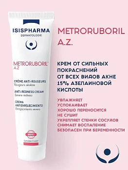 Крем от сильных покраснений ISISPHARMA/Исисфарма Metroruboril A.Z с 15% азелаиновой кислотой, 30 мл